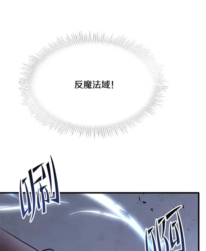 《史诗级枪骑士再临》65.自己选择的路图27
