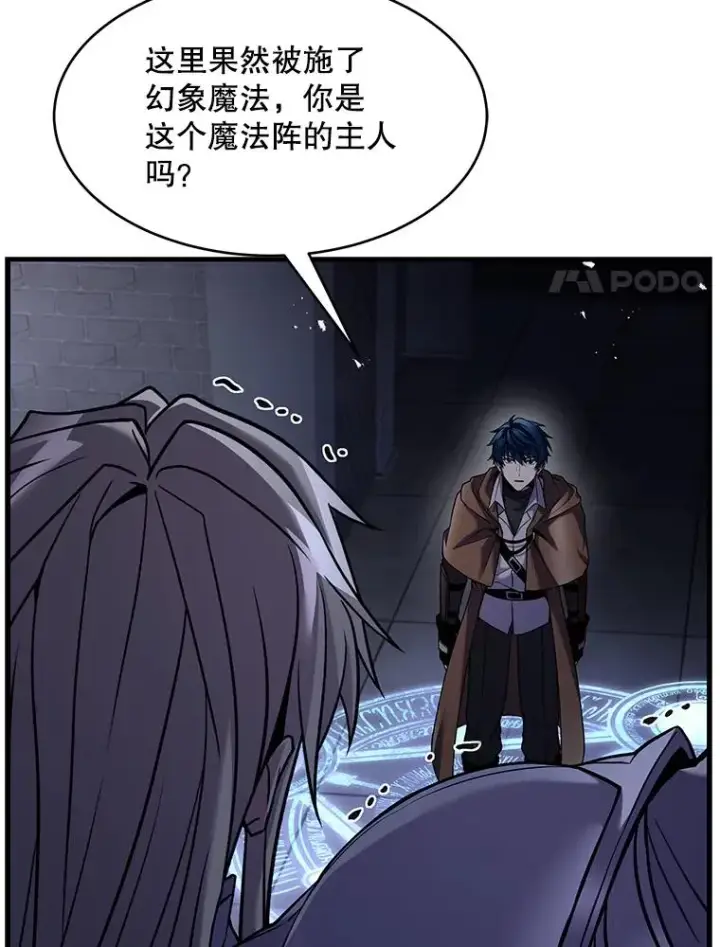 《史诗级枪骑士再临》65.自己选择的路图35