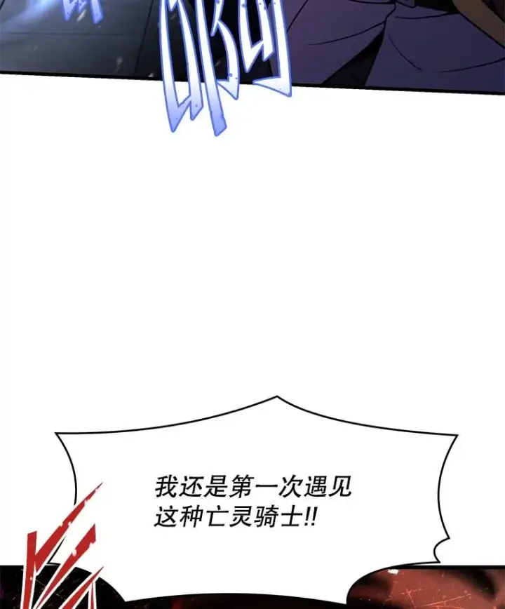 《史诗级枪骑士再临》65.自己选择的路图52