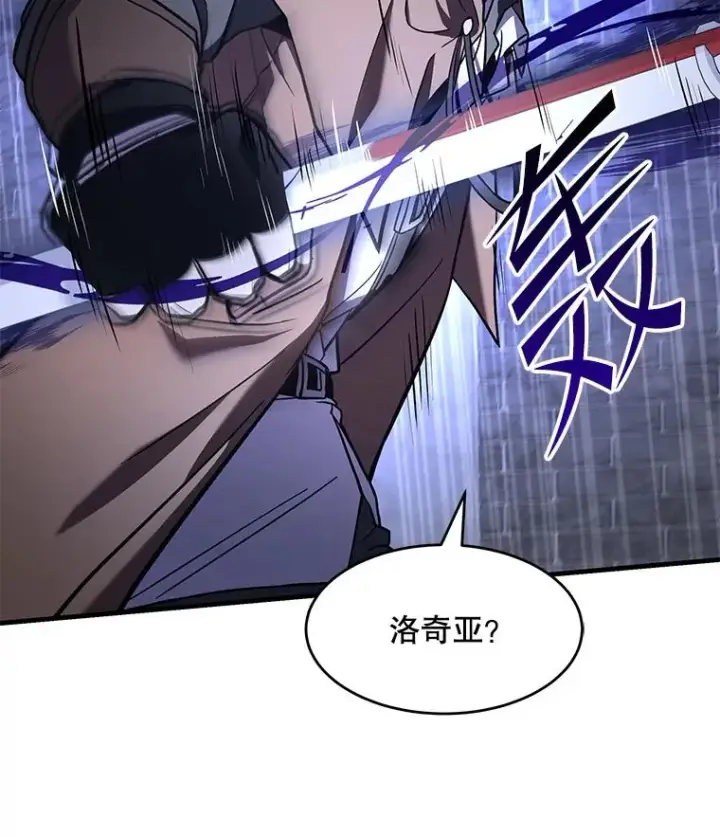 《史诗级枪骑士再临》65.自己选择的路图56