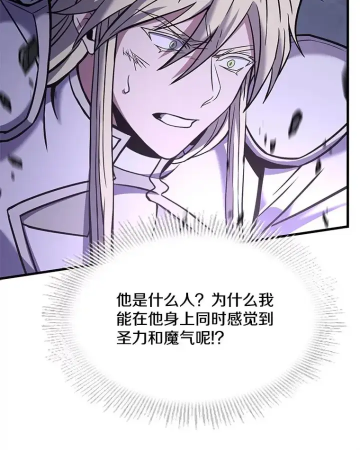 《史诗级枪骑士再临》65.自己选择的路图68