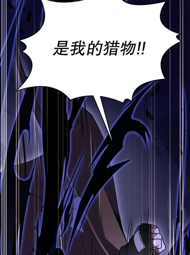 《史诗级枪骑士再临》65.自己选择的路图75
