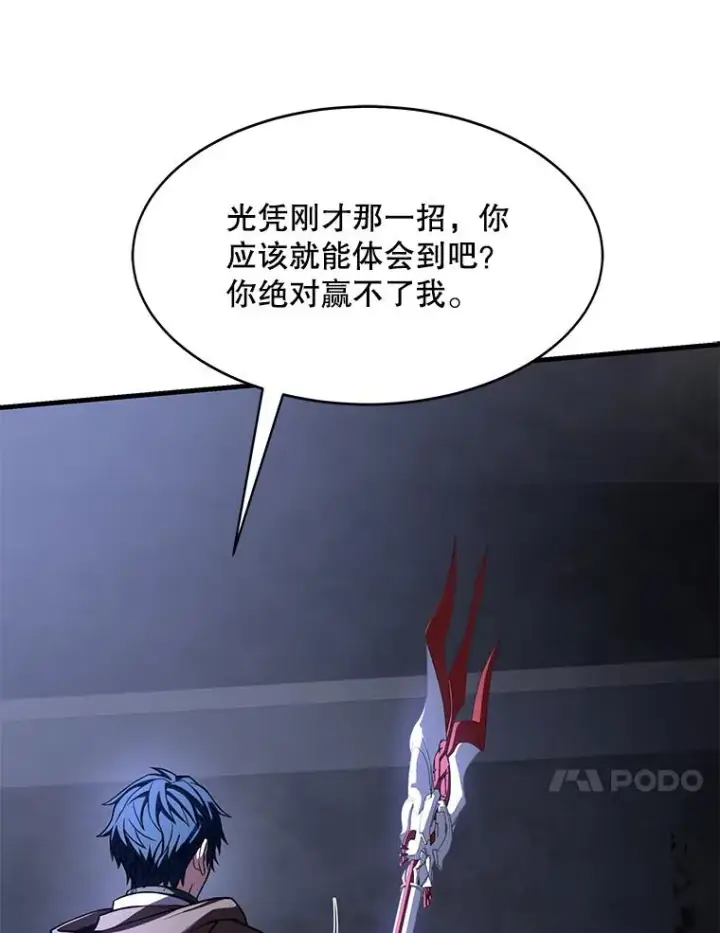 《史诗级枪骑士再临》65.自己选择的路图84