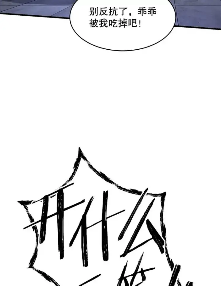 《史诗级枪骑士再临》65.自己选择的路图86