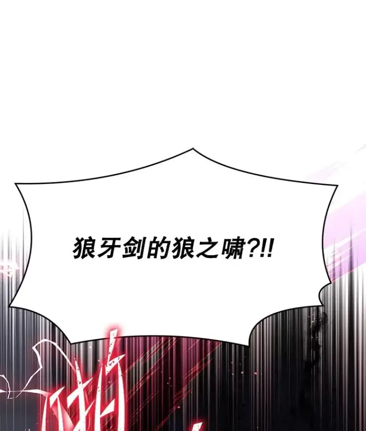 《史诗级枪骑士再临》65.自己选择的路图96