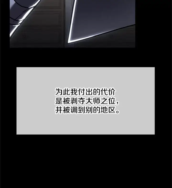 《史诗级枪骑士再临》66.对战圣骑士图10