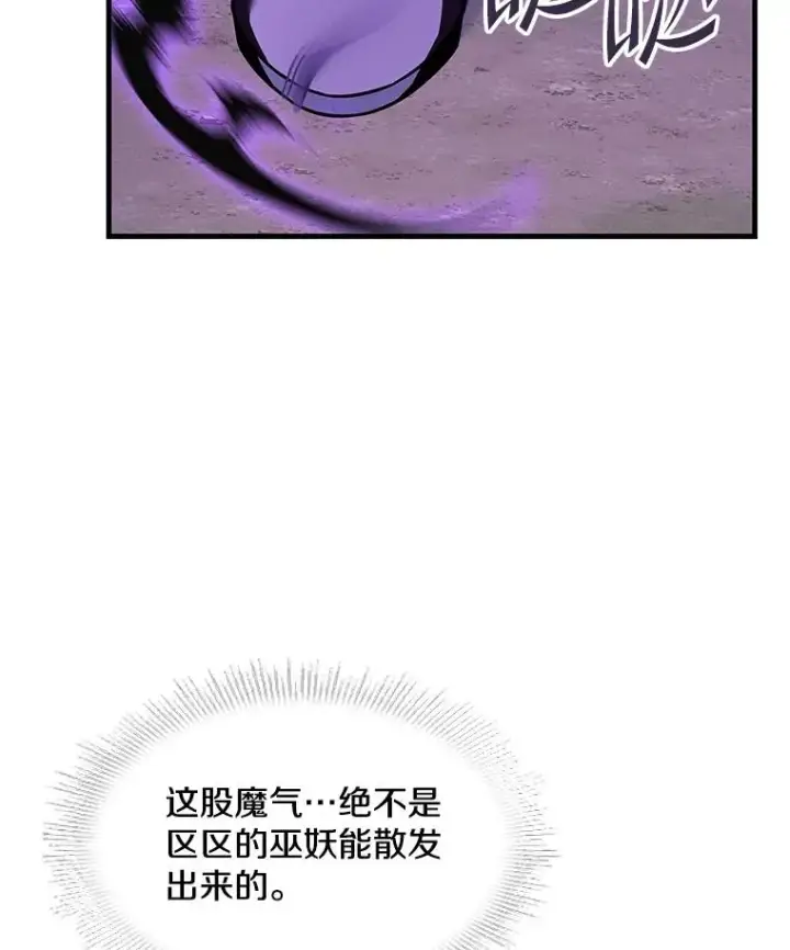 《史诗级枪骑士再临》66.对战圣骑士图100