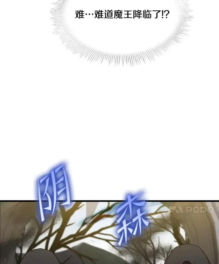 《史诗级枪骑士再临》66.对战圣骑士图102