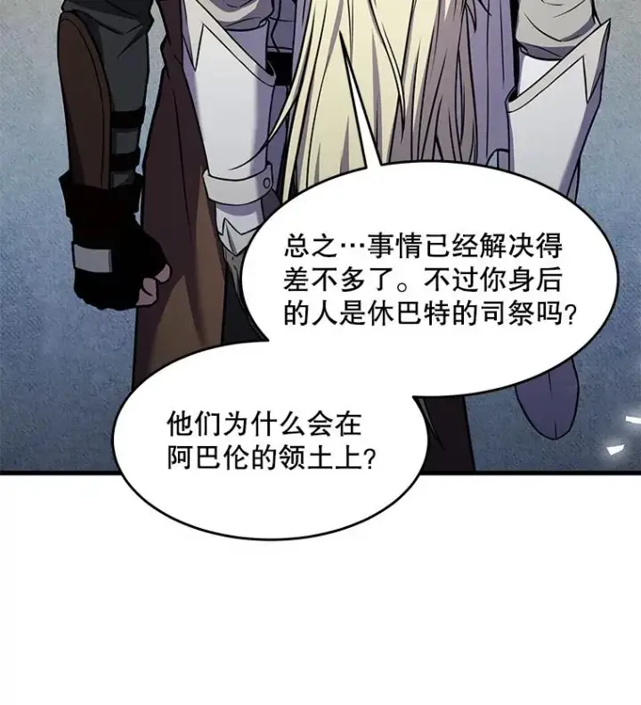 《史诗级枪骑士再临》66.对战圣骑士图108