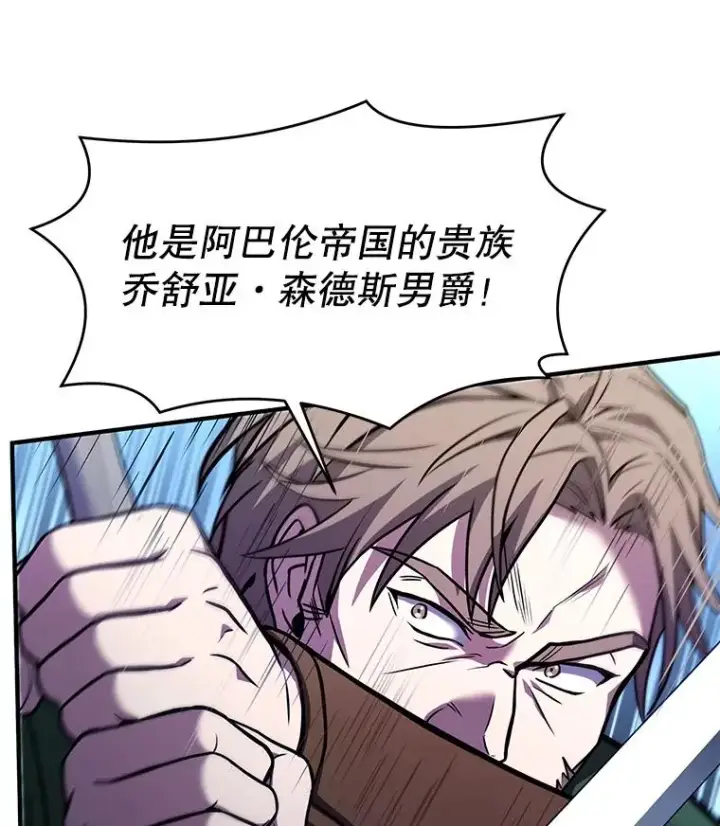 《史诗级枪骑士再临》66.对战圣骑士图114