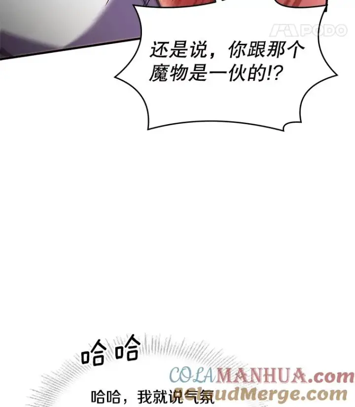 《史诗级枪骑士再临》66.对战圣骑士图117