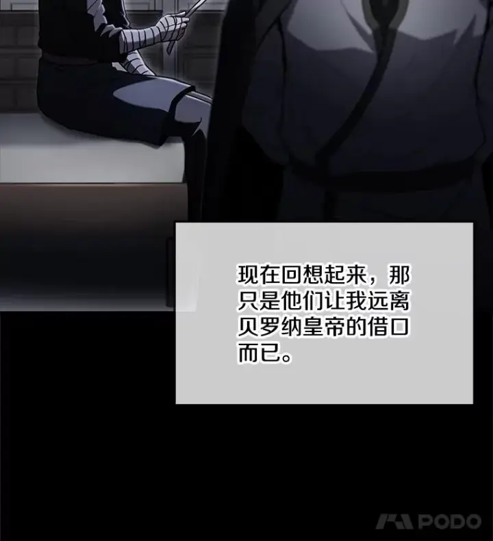《史诗级枪骑士再临》66.对战圣骑士图12