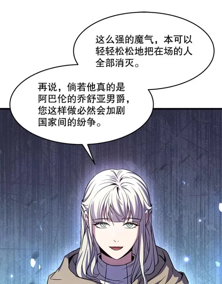 《史诗级枪骑士再临》66.对战圣骑士图123