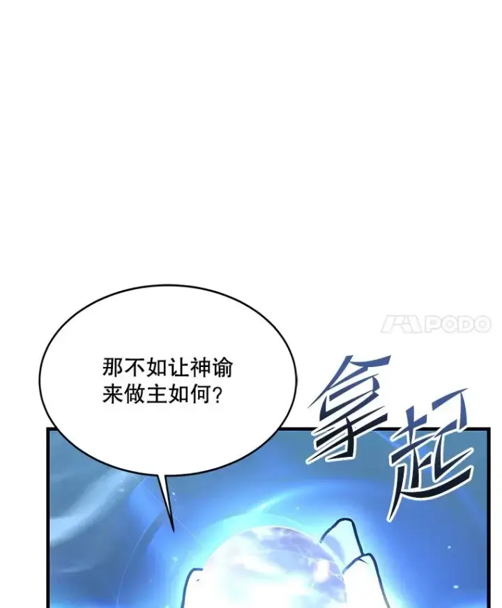 《史诗级枪骑士再临》66.对战圣骑士图127