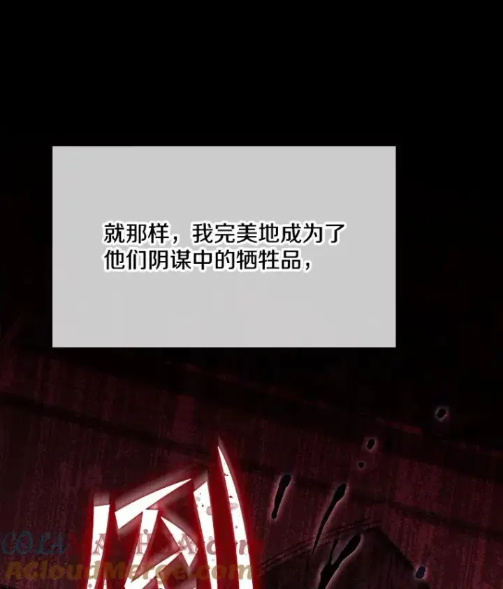 《史诗级枪骑士再临》66.对战圣骑士图13