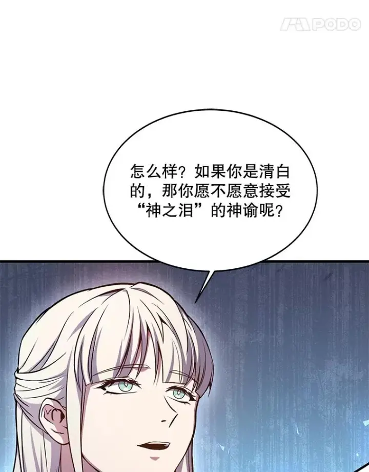 《史诗级枪骑士再临》66.对战圣骑士图131