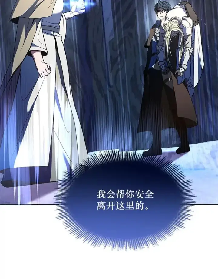 《史诗级枪骑士再临》66.对战圣骑士图136