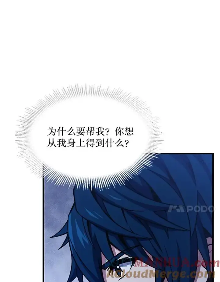 《史诗级枪骑士再临》66.对战圣骑士图137