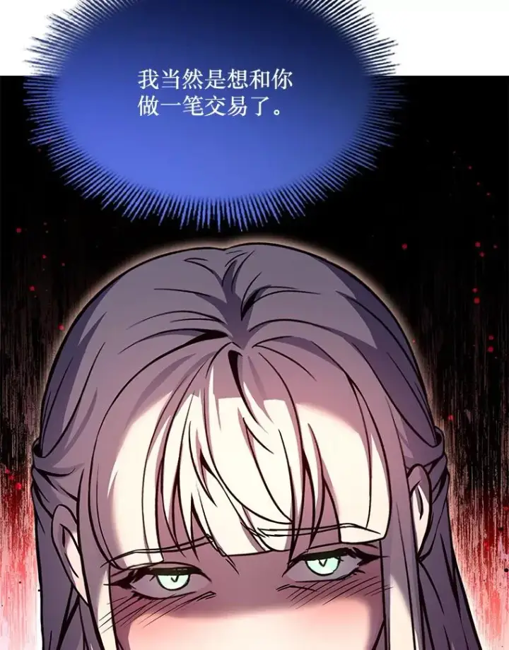 《史诗级枪骑士再临》66.对战圣骑士图139