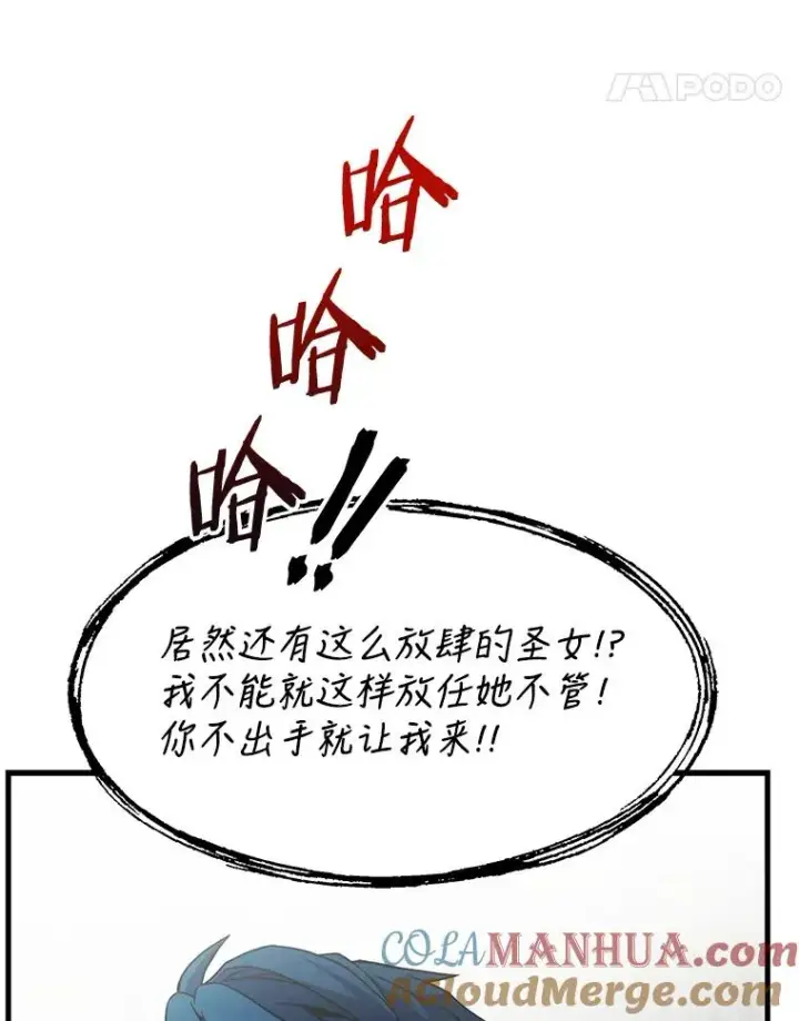 《史诗级枪骑士再临》66.对战圣骑士图141