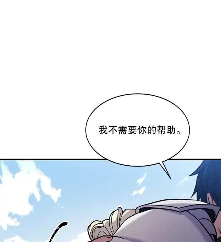 《史诗级枪骑士再临》66.对战圣骑士图143
