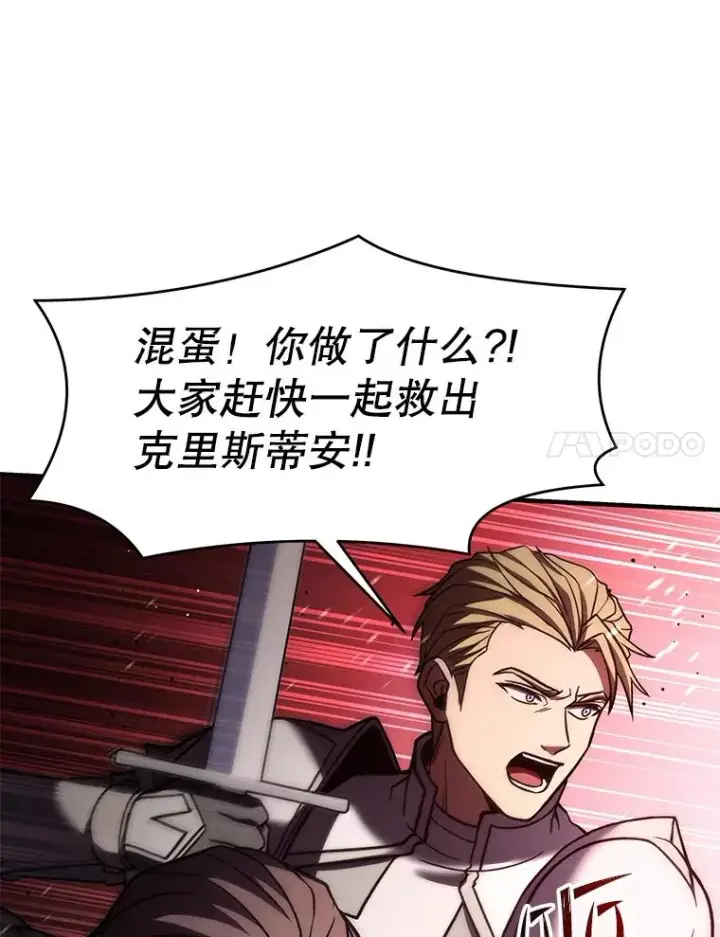 《史诗级枪骑士再临》66.对战圣骑士图148