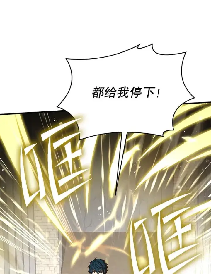 《史诗级枪骑士再临》66.对战圣骑士图150