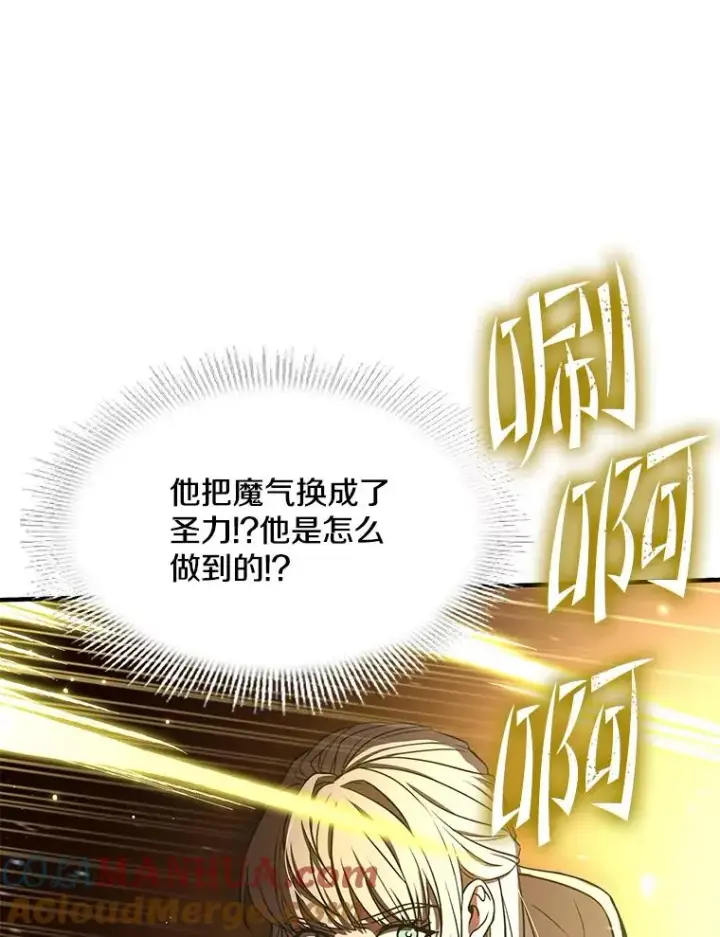 《史诗级枪骑士再临》66.对战圣骑士图153