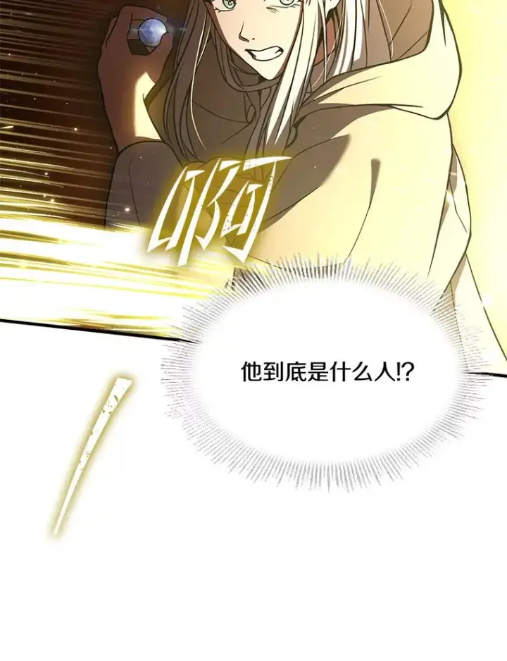 《史诗级枪骑士再临》66.对战圣骑士图154