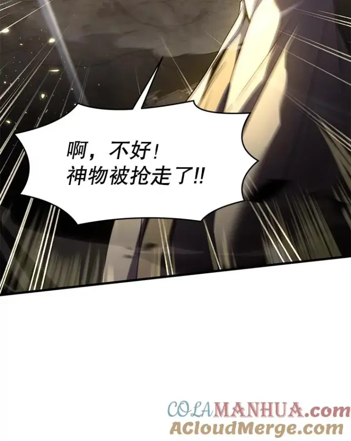 《史诗级枪骑士再临》66.对战圣骑士图157