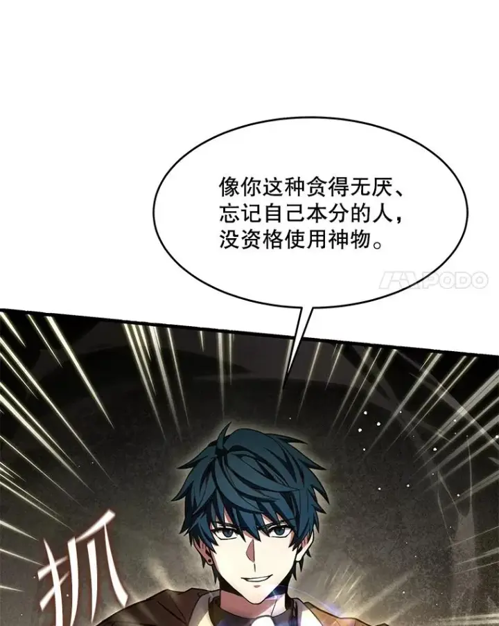 《史诗级枪骑士再临》66.对战圣骑士图158