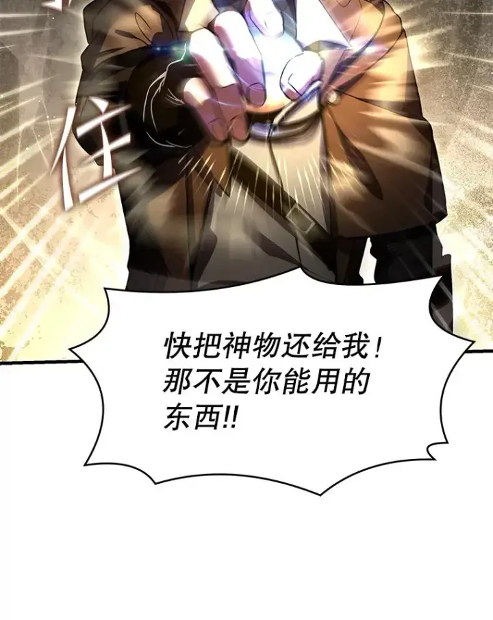 《史诗级枪骑士再临》66.对战圣骑士图159