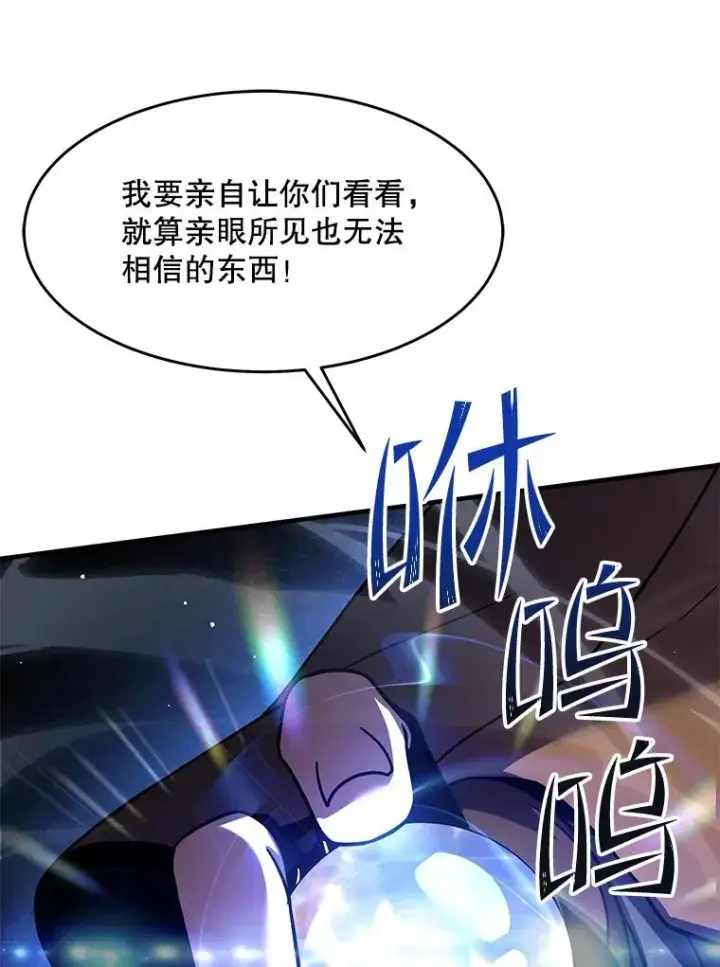 《史诗级枪骑士再临》66.对战圣骑士图160
