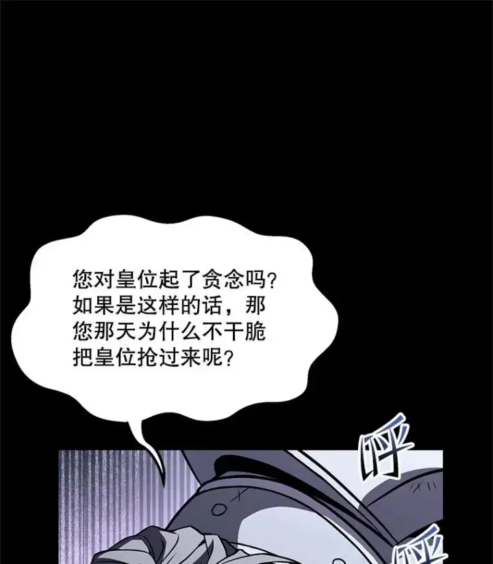 《史诗级枪骑士再临》66.对战圣骑士图18