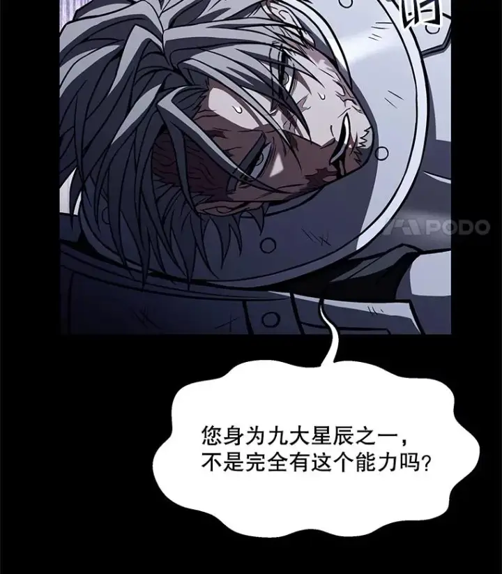 《史诗级枪骑士再临》66.对战圣骑士图19