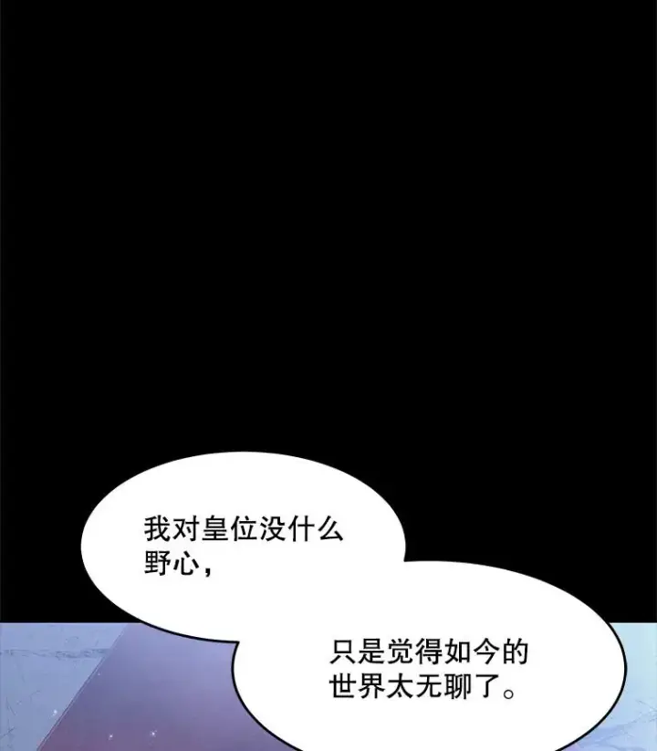 《史诗级枪骑士再临》66.对战圣骑士图20