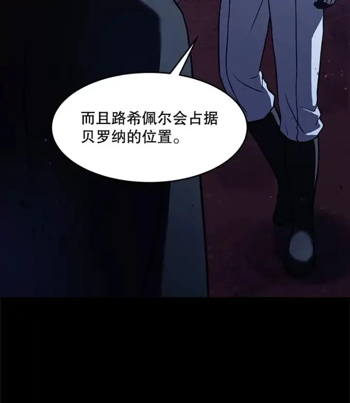 《史诗级枪骑士再临》66.对战圣骑士图22