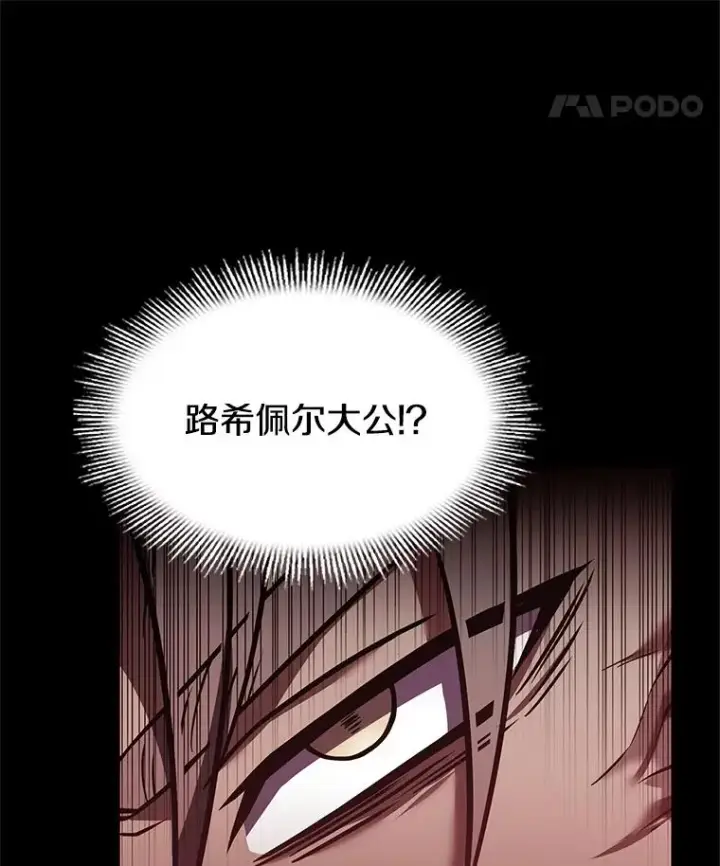 《史诗级枪骑士再临》66.对战圣骑士图23