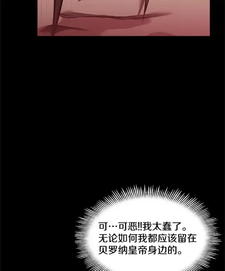 《史诗级枪骑士再临》66.对战圣骑士图24