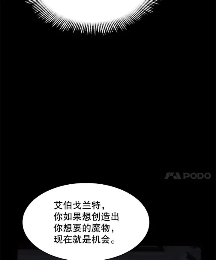 《史诗级枪骑士再临》66.对战圣骑士图26