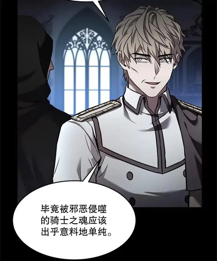 《史诗级枪骑士再临》66.对战圣骑士图27