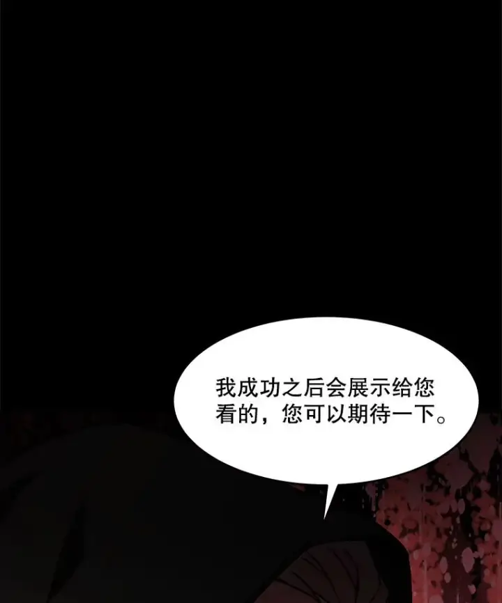 《史诗级枪骑士再临》66.对战圣骑士图28