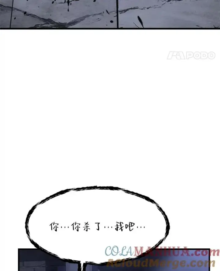 《史诗级枪骑士再临》66.对战圣骑士图37