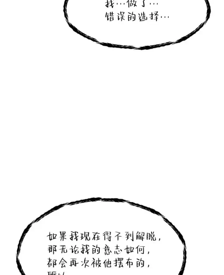 《史诗级枪骑士再临》66.对战圣骑士图39