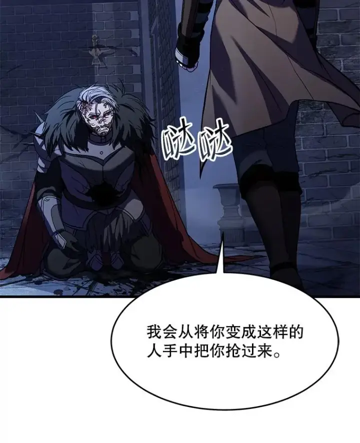 《史诗级枪骑士再临》66.对战圣骑士图43
