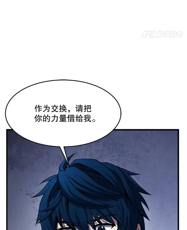 《史诗级枪骑士再临》66.对战圣骑士图44