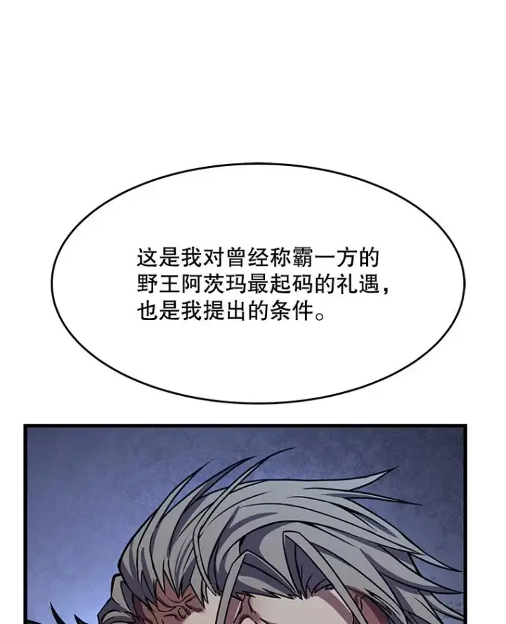 《史诗级枪骑士再临》66.对战圣骑士图46