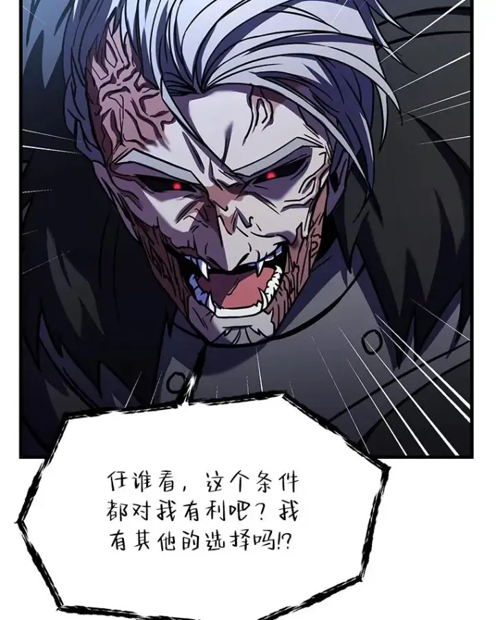《史诗级枪骑士再临》66.对战圣骑士图50