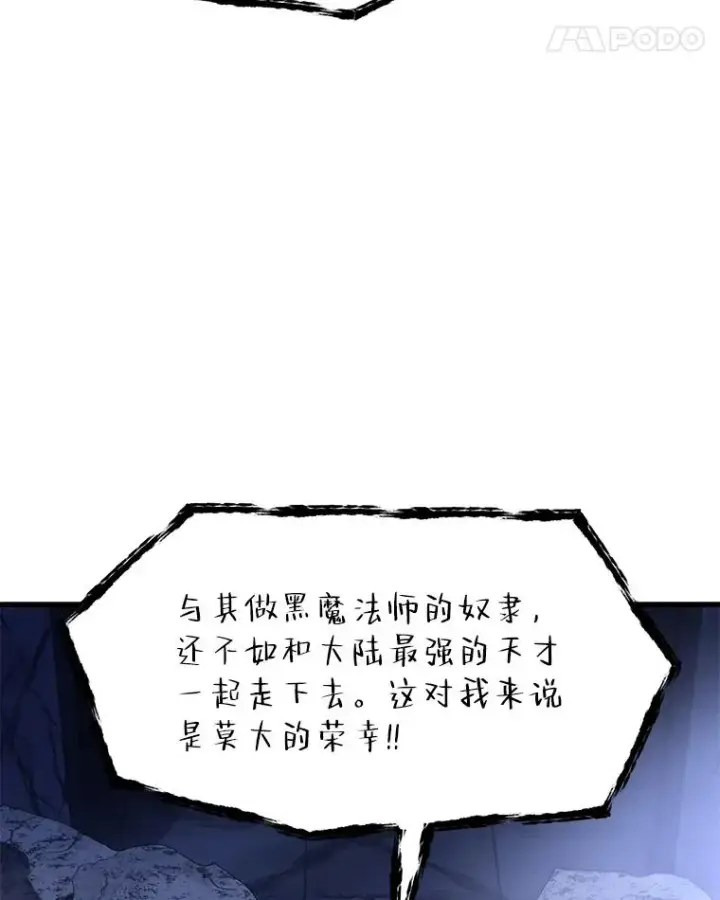 《史诗级枪骑士再临》66.对战圣骑士图51