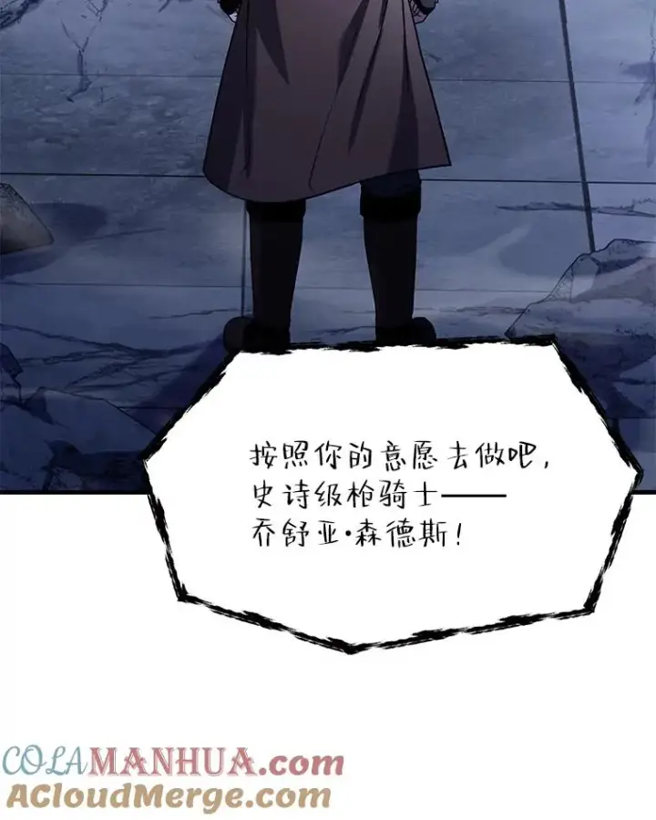 《史诗级枪骑士再临》66.对战圣骑士图53